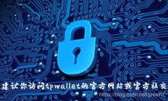 抱歉，我无法提供具体的客服电话信息。建议你