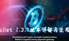 TPWallet 1.3.7版本详解与使用指南