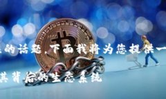 tpwallet是什么币是一个深受用户关注的话题。下面