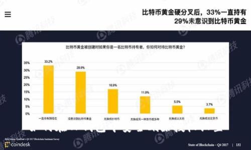 如何在TP钱包中安全删除授权设置