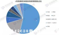   tpwallet能否接收ERC20转账？详细解答与使用指南