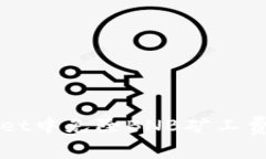 如何在TPWallet中免除BNB矿工费的技巧与指南