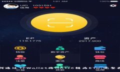 如何通过TPWallet将MATIC转为ETH：完整指南