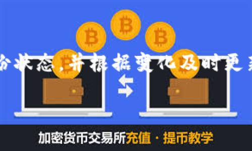   如何找回丢失的TPWallet私钥：详尽指南 / 
 guanjianci TPWallet, 私钥, 区块链, 数字资产 /guanjianci 

## 内容主体大纲

### 一、引言
- 介绍TPWallet及其功能
- 私钥的重要性

### 二、理解私钥及其工作原理
- 私钥的定义
- 私钥是如何工作的
- 私钥与公钥的关系

### 三、TPWallet内私钥丢失的常见原因
- 用户操作失误
- 软件故障
- 恶意攻击

### 四、备份TPWallet私钥的重要性
- 数据丢失的风险
- 自主掌控资产的意义

### 五、找回丢失TPWallet私钥的可能性
- 是否可以通过软件找回
- 私钥重置的概念
- 恢复助记词的可能性

### 六、预防私钥丢失的措施
- 备份建议
- 安全存储方案
- 定期检查资产安全

### 七、结论
- 总结私钥的重要性及备份建议
- 鼓励用户增强数字资产安全意识


## 详细内容

### 一、引言

在当今数字化的时代，数字资产逐渐成为人们日常生活中不可或缺的一部分。TPWallet作为一种便利的数字资产钱包，帮助用户管理他们的加密货币及tokens。然而，TPWallet使用的私钥却是保障资产安全的关键，而且一旦丢失，后果可能不堪设想。在这篇文章中，我们将探讨如何找回丢失的TPWallet私钥，并提供一些增加数字资产安全的建议。

### 二、理解私钥及其工作原理

#### 私钥的定义

私钥是一个密码学的数值，它为用户提供对特定数字资产的控制权。每一个数字资产都有对应的公钥和私钥，其中私钥是绝对保密的，只有持有该私钥的用户才能访问与其关联的数字资产。通俗来说，私钥就像是你的个人银行账户密码，丢失它将导致资产无法访问。

#### 私钥是如何工作的

私钥利用复杂的数学算法生成，通常与公钥配对使用。用户通过私钥签名交易，从而证明他们对该数字资产的所有权。每当你进行交易，从TPWallet转移资产，需要用私钥来进行身份验证。

#### 私钥与公钥的关系

公钥是私钥经过单向算法生成的，它可以公开发布而不必担心资产的安全性。只有持有私钥的用户才能生成公钥来开启相应的资产功能。此设计确保了只有用户才能进行有效的交易，而不必担心其他人伪造。

### 三、TPWallet内私钥丢失的常见原因

#### 用户操作失误

用户在使用TPWallet时，可能会因为操作失误而遗失私钥。这包括错误删除钱包文件、自行格式化设备以及不慎泄露保密信息等。这是最常见的私钥丢失原因之一。

#### 软件故障

软件故障或应用崩溃常常导致用户无法访问其数字资产。即使应用程序本身没有丢失私钥，用户有时会对如何管理和使用私钥毫无头绪而导致操作失误。

#### 恶意攻击

网络安全问题始终是一个主要的隐患，用户的钱包可能遭到黑客攻击。一旦黑客入侵，他们可能会盗取私钥，使得用户失去对其资产的控制。

### 四、备份TPWallet私钥的重要性

#### 数据丢失的风险

没有定期备份私钥的用户面临着巨大风险，一旦丢失，便无法恢复。数字资产的不可逆性使得丢失私钥后的后果更加严重，用户应该意识到这一点。

#### 自主掌控资产的意义

通过备份私钥，用户能够在任何时候访问其资产。用户掌握私钥的能力，代表着对自身资产的完全控制权，这在加密货币行业中具有重要意义，也能够帮助用户减少对第三方服务的依赖。

### 五、找回丢失TPWallet私钥的可能性

#### 是否可以通过软件找回

有些用户会问“是否可以通过软件找回丢失的私钥？”答案是，这通常是不可行的。TPWallet本身并不提供找回私钥的功能，因为私钥是用户的专属数据，其设计目的就是确保用户拥有安全性和匿名性。

#### 私钥重置的概念

在区块链的世界里，私钥通常是不能重置的。一旦丢失，用户即失去了对资产的控制。因此，用户在使用TPWallet时应当保持警惕，定期备份私钥。

#### 恢复助记词的可能性

在TPWallet中，许多用户可能还会使用助记词来进行钱包的恢复。助记词是一组与私钥密切相关的词语，如果用户丢失了私钥但又保留了助记词，则可以通过助记词恢复其私钥及相关资产。

### 六、预防私钥丢失的措施

#### 备份建议

用户在创建TPWallet时，强烈建议立即备份私钥。可以通过打印或将其保存在安全的云存储服务中来实现这一点。同时，确保备份存储在不易被他人访问的地方。

#### 安全存储方案

除了数字备份外，用户还可以选择将私钥保存在物理介质上，如U盘、硬盘等加密存储设备中。需确保这些介质不与网络连接，以防止黑客入侵。

#### 定期检查资产安全

用户应当定期检查其TPWallet资产安全性，及时更新安全措施。保持良好的、安全的习惯，有助于保护资产安全，减少丢失私钥的几率。

### 七、结论

丢失TPWallet私钥对于用户而言是一个重大损失，特别是在数字资产日益重要的今天。通过上述讨论，我们希望用户能够充分认识到私钥的重大意义，并采取有效措施避免丢失。在数字资产的世界中，拥有安全意识和保护好自己的数字资产是每一个用户应有的责任。

## 相关问题探讨

### 问题一：如果我丢失了TPWallet的私钥，该怎么办？

如果我丢失了TPWallet的私钥，该怎么办？

当你意识到丢失TPWallet私钥时，首先要保持冷静。根据现有的技术，私钥一旦丢失，通常是无法恢复的。然而，如果你曾经使用过助记词，可能可以利用助记词重新恢复你的钱包。建议用户在挤压时间时反思一下自己是否有备份助记词或其他相关账号信息。

如果你只丢失了私钥而没有备份，你可能需要接受这一现实，并为今后的数字资产管理制定更完善的备份计划。

### 问题二：助记词与私钥有什么区别？

助记词与私钥有什么区别？

助记词和私钥都是数字钱包中用于控制资产的关键，但它们有不同的功能。助记词是一组可记忆的词语，通通常为12到24个，帮助用户在损失私钥的情况下恢复钱包。它实际上是通过特定算法生成的，能够重新生成私钥。

相对地，私钥是更为直观的数字表示，无法记忆。助记词提高了用户操作的便捷性，也降低了用户在数字资产管理中可能遇到的风险。

### 问题三：如何提升TPWallet的安全性？

如何提升TPWallet的安全性？

提升TPWallet的安全性可从多个方面进行。首先，确保使用复杂且独特的密码保护钱包，并启用双因素认证。其次，定期备份私钥和助记词，并将其存储在安全的地方，最好是物理介质上。此外，不要在公共网络环境中进行交易，更不要随意点击陌生人分享的链接，以避免网络钓鱼和恶意攻击。

定期审查和更新安全策略，有助于持续保护你的数字资产，确保资产安全。

### 问题四：TPWallet是否支持多种加密货币？

TPWallet是否支持多种加密货币？

是的，TPWallet是一款多链钱包，支持多种主流的加密货币。在使用TPWallet时，用户可以在一个平台上管理其所有交易和资产，这为用户提供了便利。然而，用户在使用不同加密货币时，也需针对不同资产类型采取相应的安全措施。

强烈建议用户定期关注TPWallet更新的支持币种，及时掌握自己钱包中资产的最新情况，为进一步交易做好准备。

### 问题五：找回私钥的第三方服务可信吗？

找回私钥的第三方服务可信吗？

市面上存在一些声称可以找回私钥的第三方服务，用户在使用此类服务时需谨慎。大多数情况下，真相是私钥一旦丢失便无法找回，若是有人声称可以找回，极有可能是诈骗行为。任何请求你的私钥或助记词的服务，均需拒绝，确保你的资产安全。

在遇到此类情况时，更建议用户从官方渠道寻求帮助，避免因轻信他人招致更大的损失。

### 问题六：应该多久备份一次TPWallet的私钥？

应该多久备份一次TPWallet的私钥？

一般来说，用户在创建TPWallet钱包时应立即进行首次备份。在以后每次进行重大资产变动或转账后，也应当重新备份私钥。此外，建议每3至6个月审查一次备份状态，并根据变化及时更新，以确保所持资产的安全。

定期检查私钥的备份状态，可以显著降低丢失私钥后无法找回资产的风险，提高资产管理的安全性。