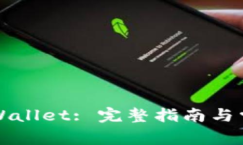 如何导入TPWallet: 完整指南与常见问题解答