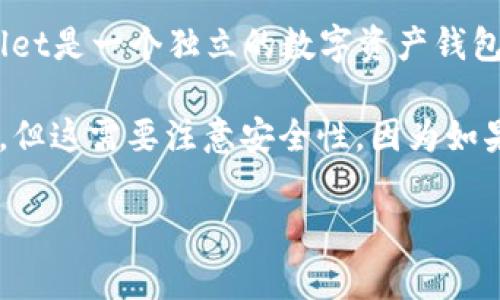 要直接打开比特派钱包（Bitpie Wallet），你需要使用比特派钱包的官方应用程序或者官方网站。TP Wallet是一个独立的数字资产钱包，通常用于管理不同种类的加密货币。它们之间并没有直接的兼容或打开关系，无论是应用程序还是功能。

如果你希望在TP Wallet中管理你的比特币、以太坊等资产，你可以通过导入私钥或助记词的方式来实现，但这需要注意安全性，因为如果私钥泄露，资产将面临风险。建议大家最好使用官方钱包来确保资产的安全。

如果你有其他相关问题或者需要更详细的解答，欢迎继续询问。