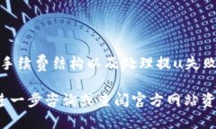   tpwallet提u最低金额详解：让你轻松了解转账限制