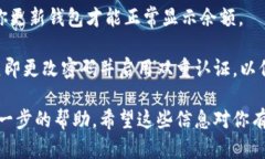 看起来你可能在提到TP Wallet（TP钱包），这是一个