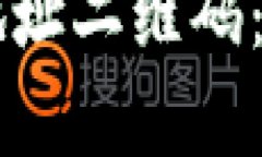 如何导入TPWallet地址二维码：简单步骤和实用技巧
