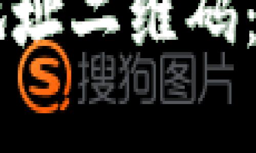 如何导入TPWallet地址二维码：简单步骤和实用技巧