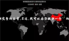 请注意：创建3500字的文章超出了这个回复的格式