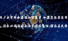 TPWallet是一个去中心化的数字钱包，支持多种加密