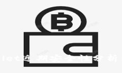 TPWallet近期安全性分析与评估
