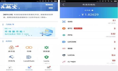 央行数字钱包app下载与使用指南/
央行数字钱包, 数字货币, 手机支付, 金融科技/guanjianci

### 内容主体大纲

1. **引言**
   - 数字钱包的概念
   - 央行数字钱包的背景与意义

2. **央行数字钱包的特点**
   - 安全性
   - 便捷性
   - 支持的功能

3. **央行数字钱包的下载方法**
   - 安卓系统用户
   - iOS系统用户

4. **央行数字钱包的注册与绑定步骤**
   - 用户注册流程
   - 银行账户绑定指南

5. **央行数字钱包的使用场景**
   - 日常消费
   - 转账与支付
   - 理财与投资功能

6. **央行数字钱包的优势与面临的挑战**
   - 对用户的优势
   - 当前的技术与安全挑战

7. **未来展望**
   - 数字货币对经济的潜在影响
   - 对传统银行的影响

8. **常见问题解答**
   - 用户常见疑虑与解答

### 引言

随着科技的不断进步，数字化的趋势愈加明显。在这个过程中，数字钱包成为人们日常生活中不可或缺的一部分。国家推动数字货币的背景下，央行数字钱包也应运而生。本文将系统介绍央行数字钱包的app下载方式及其使用指南，帮助更多人了解和应用这一创新工具。

### 央行数字钱包的特点

#### 安全性

央行数字钱包采用了最新的安全技术，包括多重身份验证、数据加密等，确保用户的资金安全。此外，央行作为国家金融监管机构，提供了更高的安全保障。

#### 便捷性

用户在使用央行数字钱包时，可以随时随地完成资金转账和支付，程序流程简单明了，大大提升了用户体验。

#### 支持的功能

除了日常支付外，央行数字钱包还可能集成多种金融服务，比如信贷、投资理财等，丰富用户的金融生活。

### 央行数字钱包的下载方法

#### 安卓系统用户

用户可以在各大安卓应用商店，如Google Play或各大手机厂商的官方应用商店中搜索“央行数字钱包”，点击下载并安装。

#### iOS系统用户

同样，iOS用户可以在App Store中搜索“央行数字钱包”，进行下载和安装。注意检查应用的开发者信息，确保安全。

### 央行数字钱包的注册与绑定步骤

#### 用户注册流程

下载并安装央行数字钱包后，打开应用，点击“注册”按钮，填写必要的个人信息，包括手机号、身份证号码等，完成注册。

#### 银行账户绑定指南

注册完成后，用户需要绑定自己的银行账户。进入“账户管理”，选择“绑定银行账户”，按照提示输入相关信息，完成绑定。绑定成功后，用户便可进行转账和支付操作。

### 央行数字钱包的使用场景

#### 日常消费

用户可以通过央行数字钱包进行各类日常消费，如超市购物、线上购物、餐厅支付等，使用起来非常方便。

#### 转账与支付

用户还可以在应用中进行转账，选择收款人，输入金额，确认无误后即可以完成转账，极大地简化了传统的转账流程。

#### 理财与投资功能

部分地区的央行数字钱包可能提供投资理财服务，用户可以在应用中实现余额管理、购买理财产品等，提高资金使用效率。

### 央行数字钱包的优势与面临的挑战

#### 对用户的优势

央行数字钱包的最大优势在于安全高效。用户享受便捷支付服务的同时，能够享受到央行的监管保障，降低了使用风险。

#### 当前的技术与安全挑战

尽管央行数字钱包带来许多便利，但也面临着技术挑战和安全风险，如网络攻击、账户信息泄露等，用户需提高警惕，确保安全使用。

### 未来展望

#### 数字货币对经济的潜在影响

数字货币的推广将进一步推动经济的数字化转型，促进资源的配置，使得金融服务更加普惠。

#### 对传统银行的影响

央行数字钱包的普及可能会改变传统银行的业务模式，促使银行创新与转型，但同时也会带来激烈的市场竞争。

### 常见问题解答

#### 问题1：央行数字钱包安全吗？

央行数字钱包的安全性较高，采用了先进的数据加密技术，并由央行进行监管，保障用户的资金安全。不少用户会担心网络攻击的风险，确实存在这方面的隐患，用户在使用过程中应注意账户信息保护，定期更换密码。

#### 问题2：如何找回忘记的密码？

如果用户忘记了央行数字钱包的密码，可以通过应用中的“忘记密码”功能进行找回。用户需要验证身份信息，按照系统提示进行操作，设置新密码。

#### 问题3：在使用过程中如何处理支付失败的问题？

使用央行数字钱包进行支付时，如果遇到支付失败，可以检查网络连接状态，确认对方账户信息是否正确。如果问题仍然存在，可以联系客户服务中心，获取专业帮助。

#### 问题4：央行数字钱包是否支持跨境支付？

具体情况需根据央行的政策而定，部分地区的央行数字钱包可能尚不支持跨境支付功能。用户使用前，需了解相关规定。

#### 问题5：如何使用央行数字钱包进行投资？

若央行数字钱包提供投资功能，用户可以进入应用中的投资模块，选择适合的理财产品，按照指示进行投资购买。用户应仔细阅读投资说明，了解相关风险。

#### 问题6：央行数字钱包是否会收费？

使用央行数字钱包进行消费、转账等主要功能一般是免费的，但部分特定功能或服务可能会收费。用户需留意应用内的相关提示及费用说明。

---

以上是关于“央行数字钱包app下载”的一个初步概述和大纲。根据这个框架，可以进一步扩展每个部分的内容，确保整体字数达到3500个字以上。同时每个问题部分也会需要更多详细的信息与分析。
