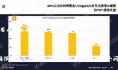央行数字钱包app下载与使用指南/央行数字钱包