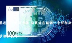 为了将LUNA转入TP Wallet，您需要遵循一定的步骤。