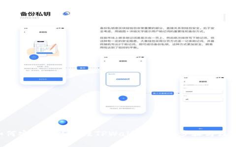 : 如何安全彻底销毁TPWallet：详细步骤与注意事项