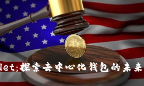 TPWallet：探索去中心化钱包的未来与应用
