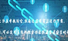 对于安装TPWallet（也就是Trust Wallet的某种说法或版
