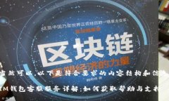 当然可以，以下是符合要求的内容结构和信息。