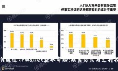 如何通过TPWallet获取帮助：联系方式与支持指南