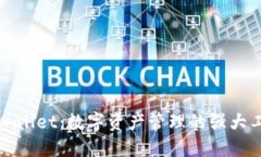 TPWallet：数字资产管理的强大工具