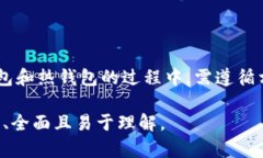 如何正确使用TP冷热钱包进行数字货币管理jiaot