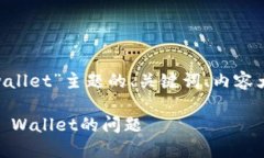 以下是关于“苹果下载不了tpwallet”主题的、关键