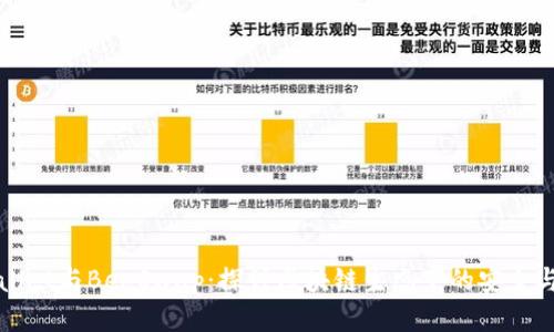 TPWallet与BeeSwap：探讨区块链生态下的安全与便利