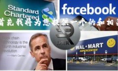 为了帮助您更好地了解“tpwallet”及其授权流程，
