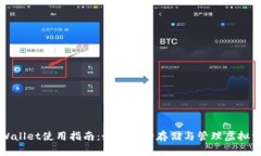 TPWallet使用指南：如何安全存储与管理虚拟资产