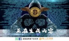 正在生成内容