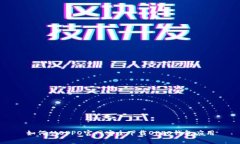 如何从OPPO官网安全下载OPPO钱包应用