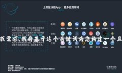 由于您提到了“tpwallet正版页面图”，但并未提供
