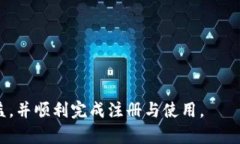 如何解决TPWallet注册支付成功但未注册成功的问题