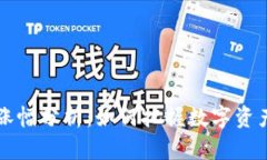 TPWallet涨幅分析：如何把握数字资产投资机会