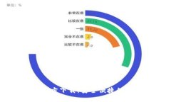u米钱包APP官方下载：安全便捷的数字钱包体验