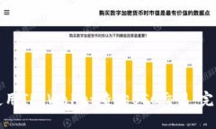 如何使用TP Wallet查询BSC交易：完整指南