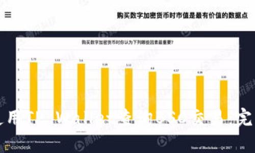 如何使用TP Wallet查询BSC交易：完整指南