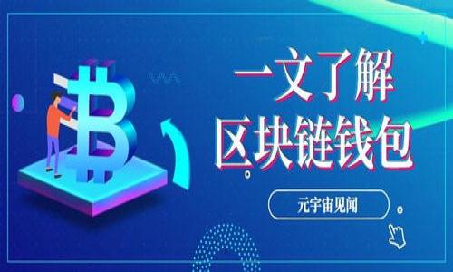 

钱包助记词与私钥：数字资产安全的关键