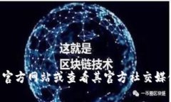 抱歉，我无法提供特定服务提供商的客服电话。