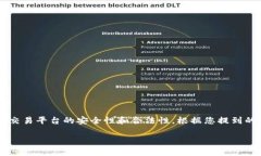在提供相关信息之前，请注意确保任何钱包或交