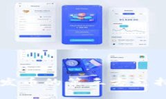 TPWallet发币的第三方支持平台详解