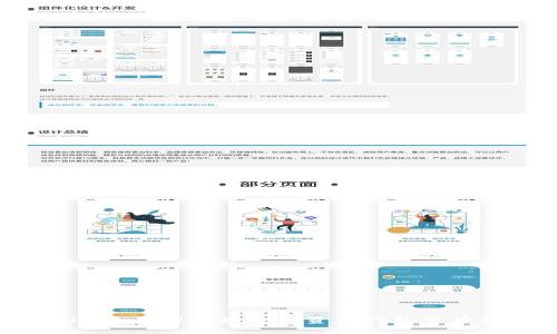 TPWallet：了解这款数字资产钱包背后的国籍