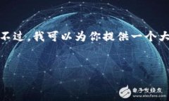 关于“tpwallet在苹果商店下架了吗”的问题，我无