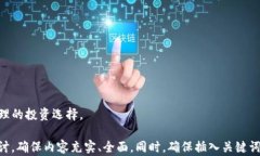 xiaobiaotpwallet私募指南：如何参与投资并获取潜在