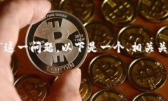 为了帮助您解决“tpwallet提供的白名单怎么移除”