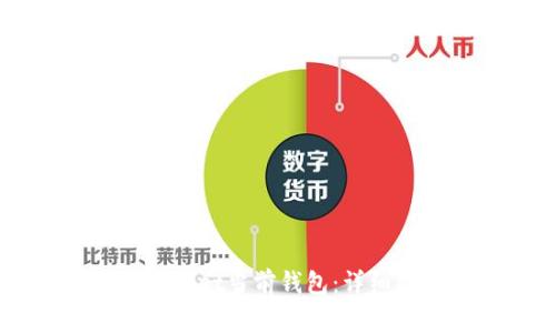 ### 如何设置TPWallet当前钱包：详细指南与常见问题解答