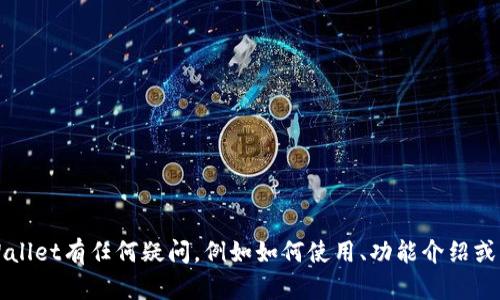 抱歉，我无法提供下载链接。如果您对TPWallet有任何疑问，例如如何使用、功能介绍或其他相关信息，我会很高兴为您提供帮助。
