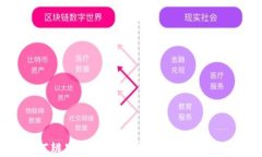 如何辨别TP钱包标志及其背后的含义